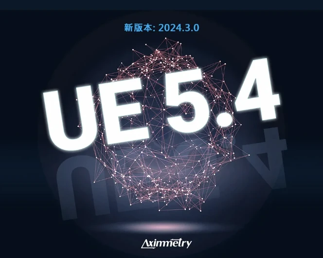 Aximmetry 2024.3.0版本发布